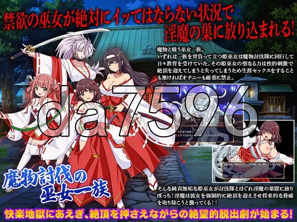 快乐沼泽堕落的巫女 快楽沼堕ちの巫女 双端 AI汉化更新版 预览图