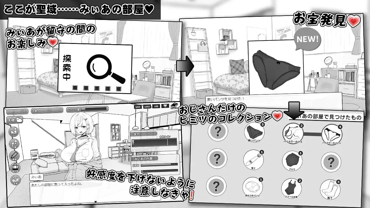 美亚的房间 みぃあルーム v1.0 PC端 预览图