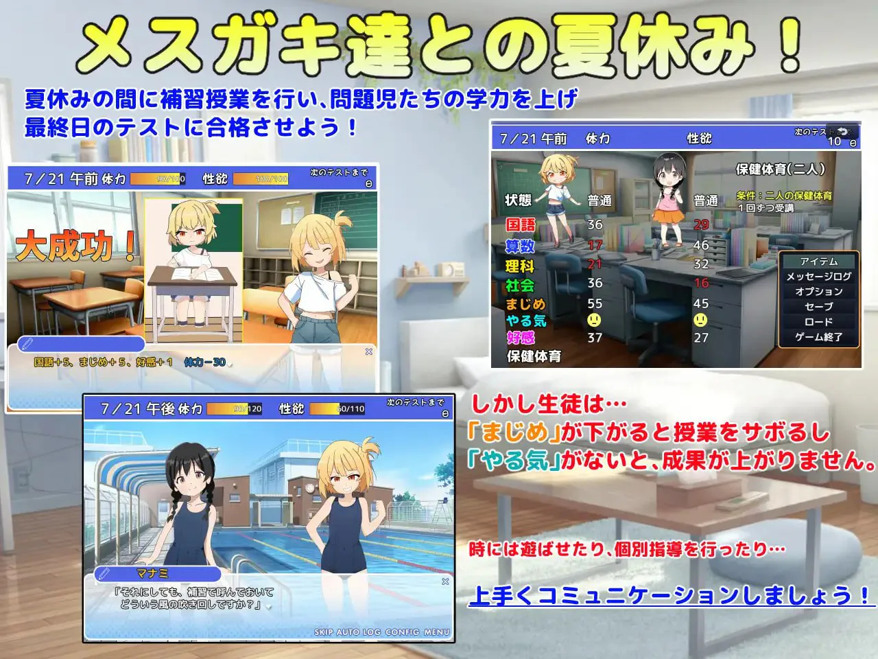 雌小鬼课堂 v2.00/メ○ガキ授業 双端 汉化版 预览图