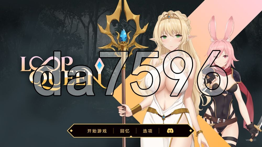地牢脱出3：轮回女王 Loop Queen-Escape Dungeon v1.51 PC端 官中高清版 预览图