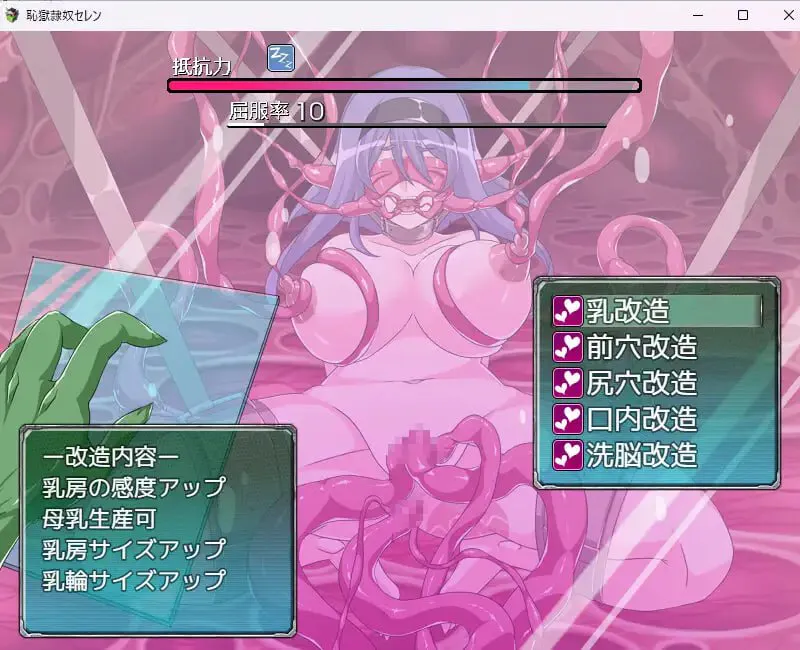 羞耻牢狱奴隶塞伦 v1.30/恥獄隷奴セレン 双端 汉化版 预览图