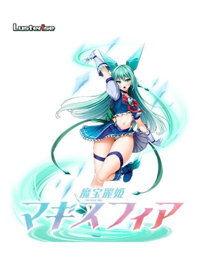 魔宝丽姬 玛吉斯菲尔 魔宝麗姫マギスフィア v1.1 PC端 汉化版 预览图