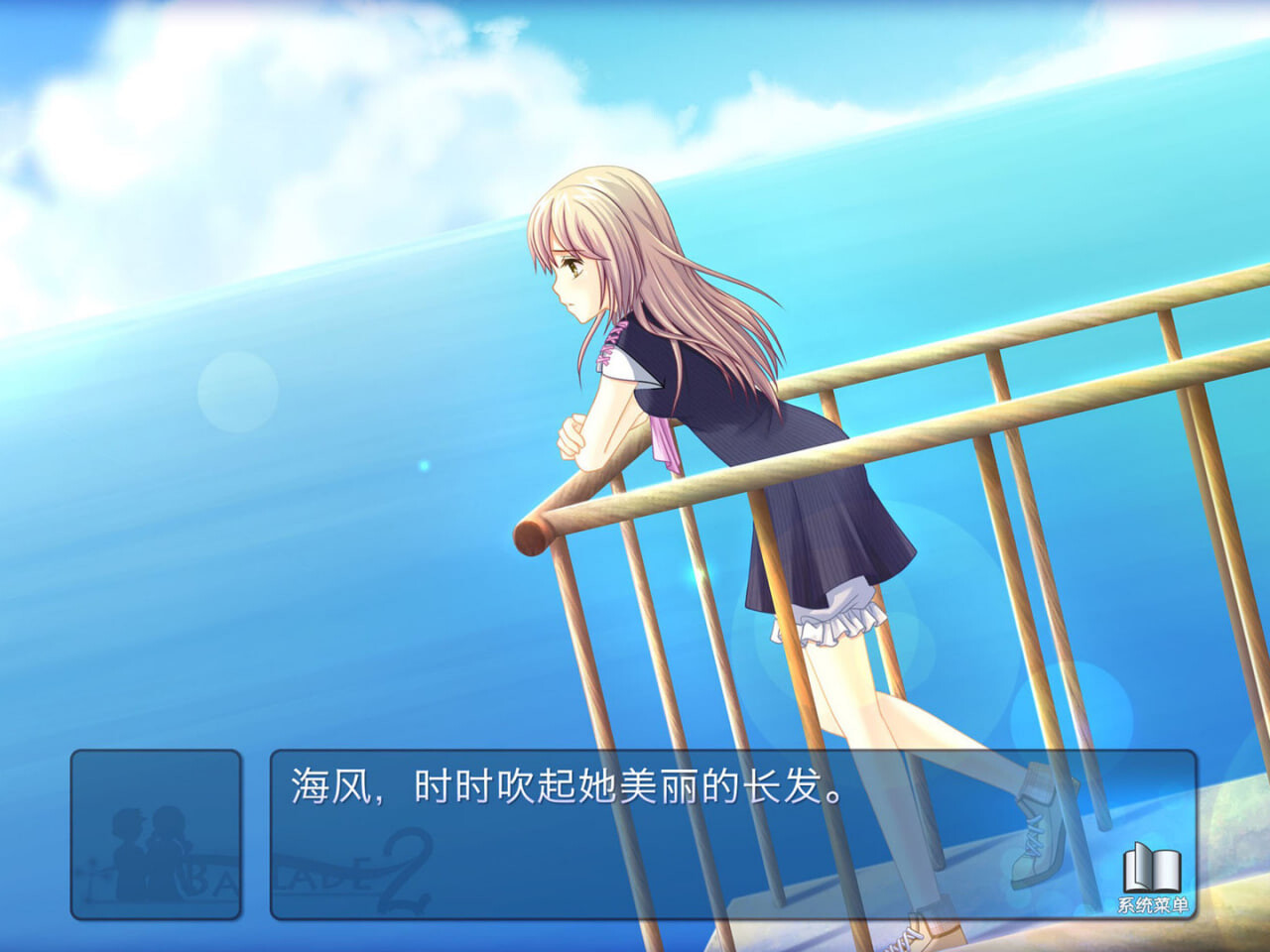 叙事曲2：星空下的诺言 Ballade2 the Celestial Promise PC端 官中版 预览图