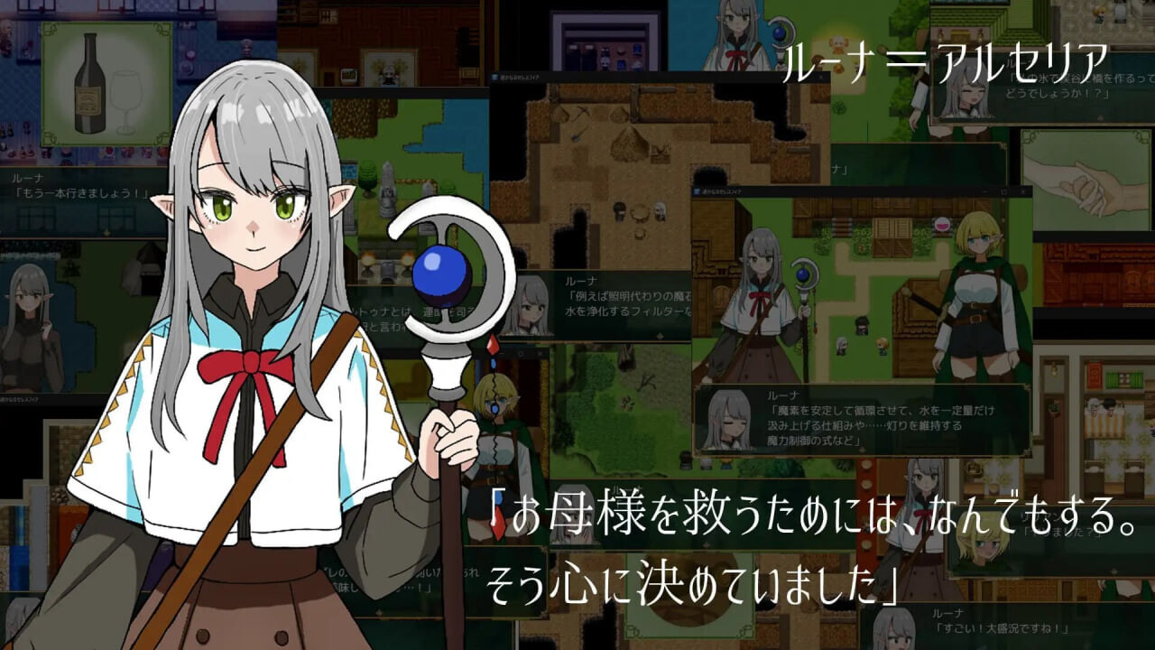 遥远的塞莱斯菲亚 遥かなるセレスフィア v2.0.0 PC端 汉化版 预览图