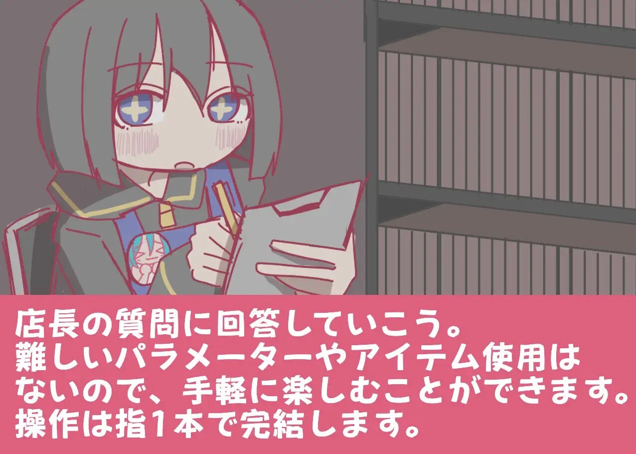 夜の本屋、アルバイト募集中。v20260619 PC端 AI汉化版 预览图
