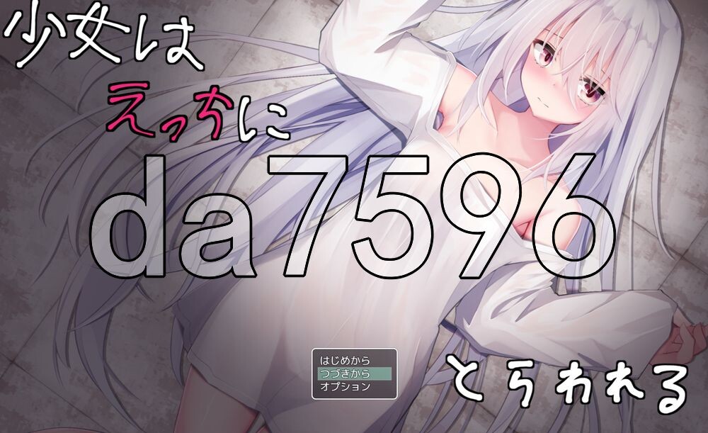 少女陷入好色 少女はえっちにとらわれる PC端 AI汉化版 预览图