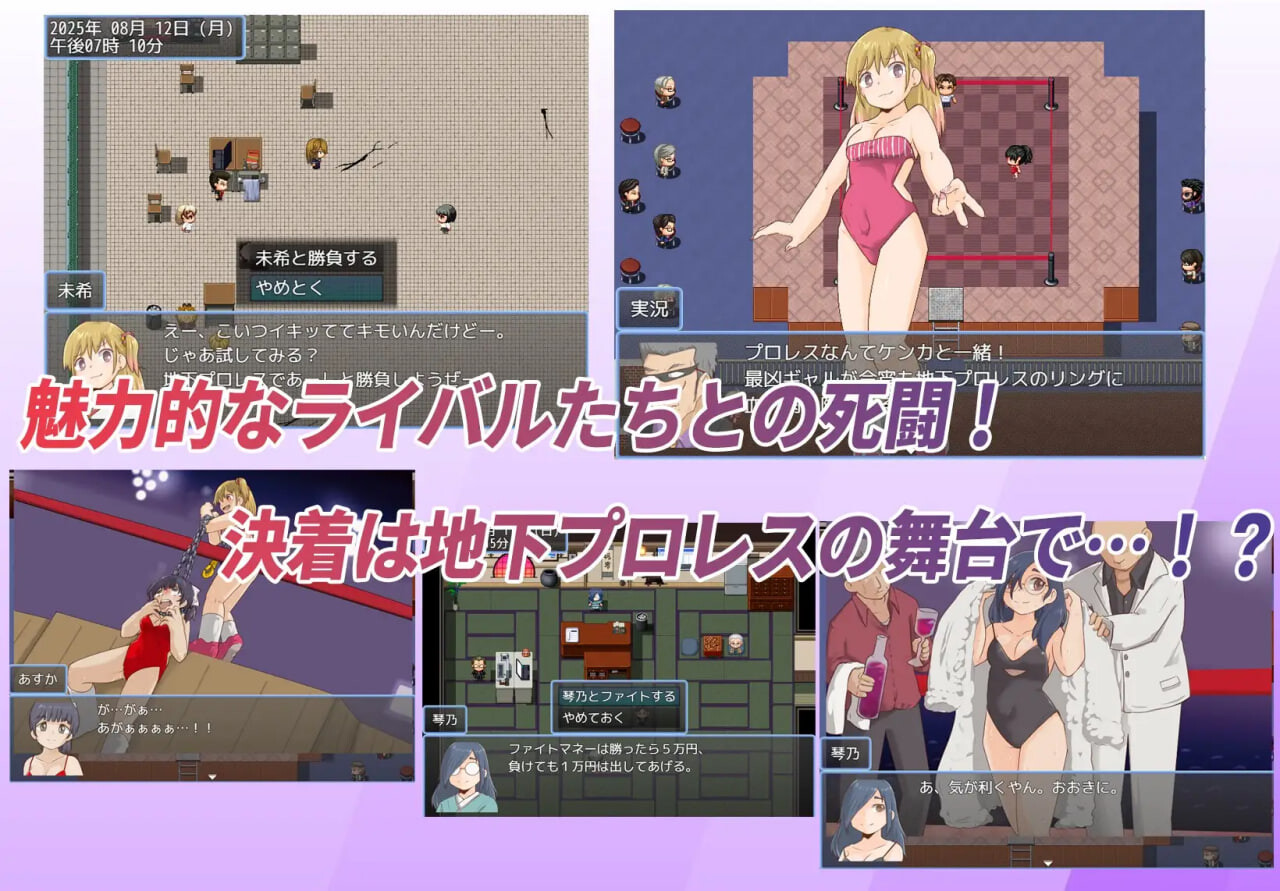 法亚明日香！Fire Asuka! ~That Cute Girl is a Jobber Girl~ ファイヤーあすか PC端 汉化版 预览图