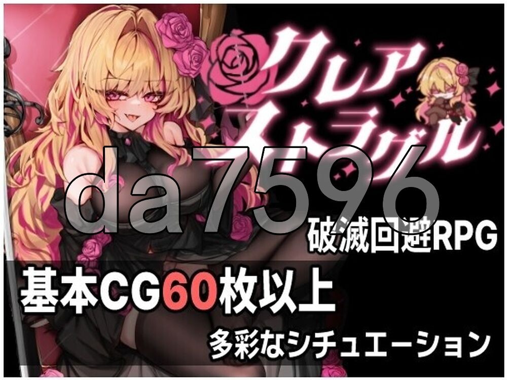 克莱尔·斯特拉格尔 クレア・ストラグル 内嵌AI汉化版 PC端 AI汉化更新版 预览图