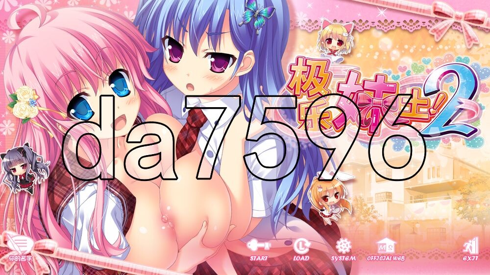 极乐妹土！2 妹ぱらだいす！２ PC端 官中高清版 预览图