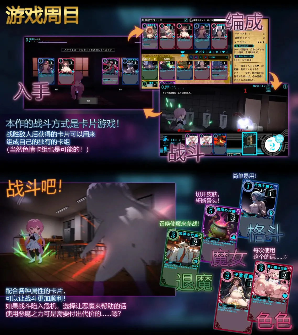 淫神供仪涅欧娜TS变身退魔少女之屈服 v1.21/淫神供儀ネヲナTS変身退魔少女の屈服 PC端 官中版 预览图