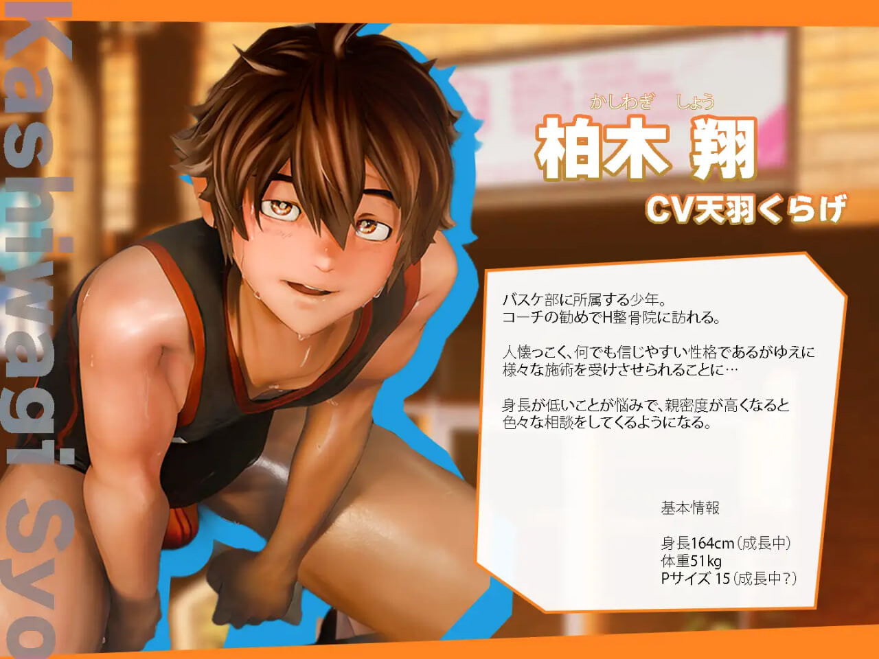 H整骨院的工作 H整骨院のおしごと PC端 官中版 预览图