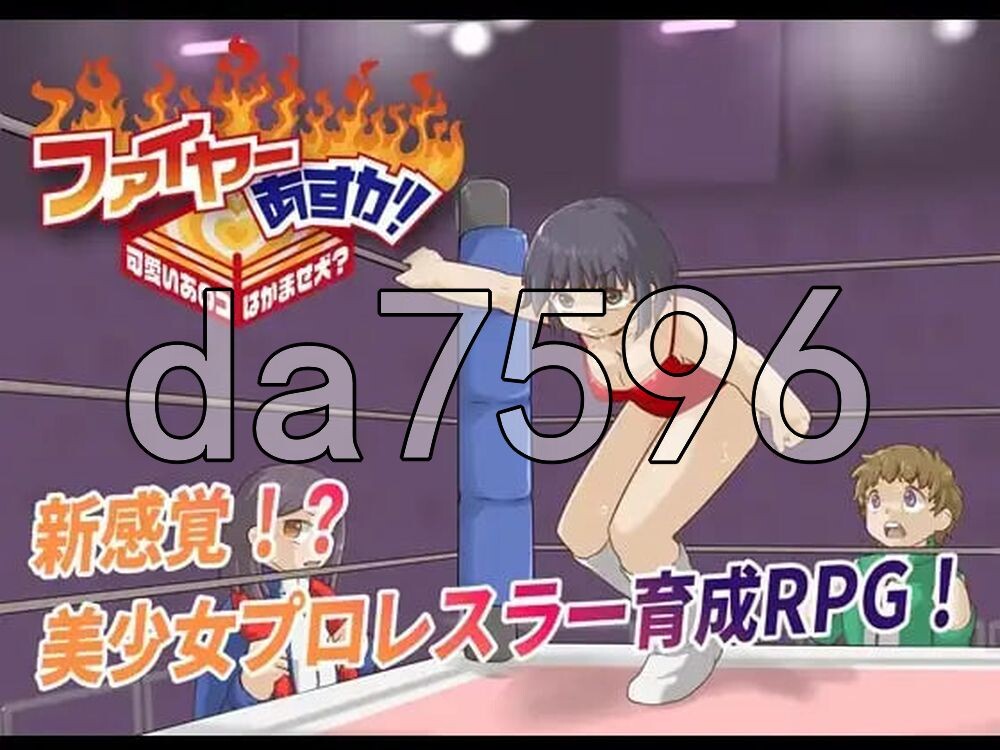 法亚明日香！ ファイヤーあすか！ PC端 AI汉化版 预览图