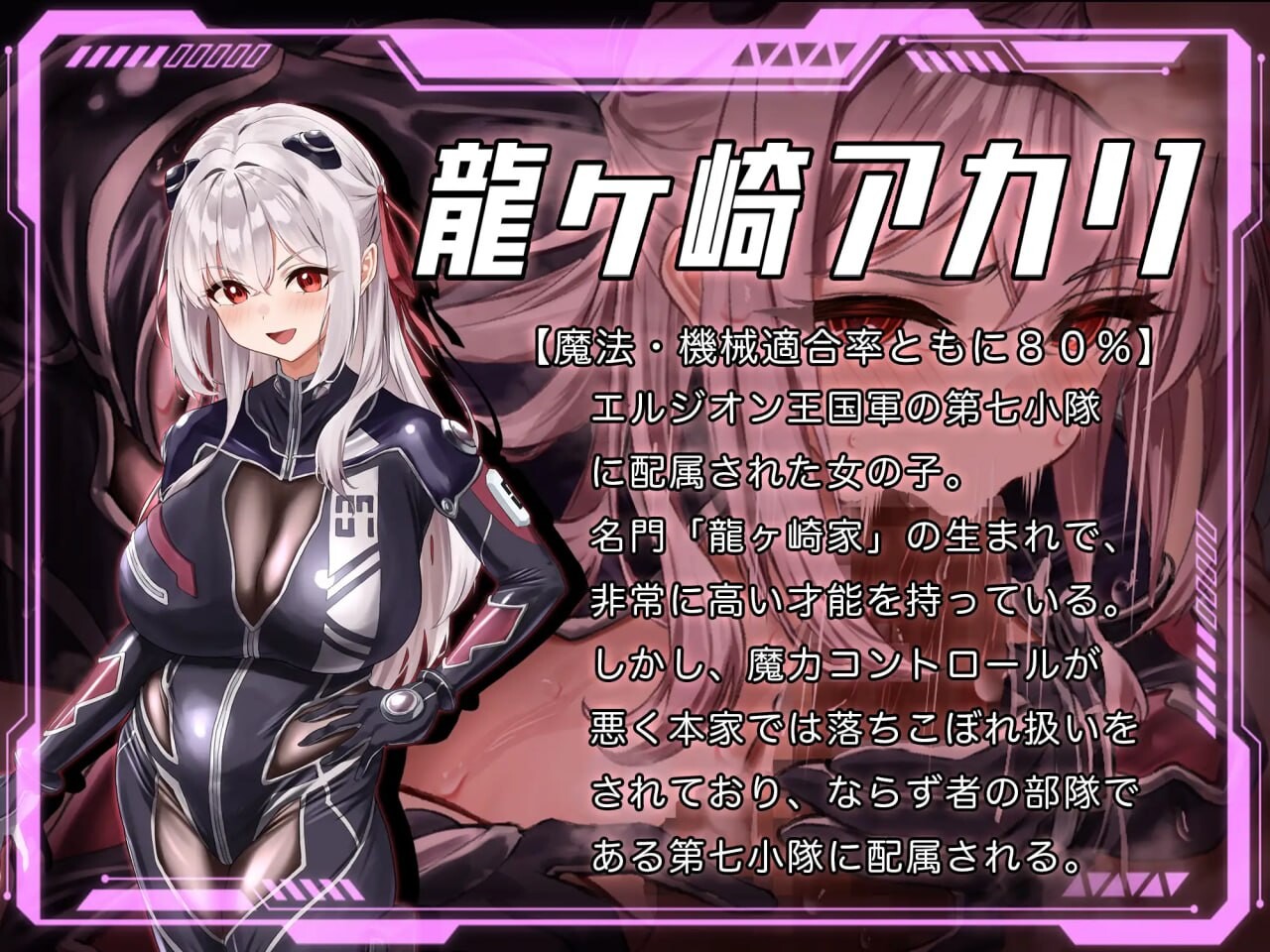 洛蕾塔·梅登 ～适合率0%的劣等兵 ロレッタ・メイデン 〜適合率0%の劣等兵v1.00 PC端 汉化版 预览图