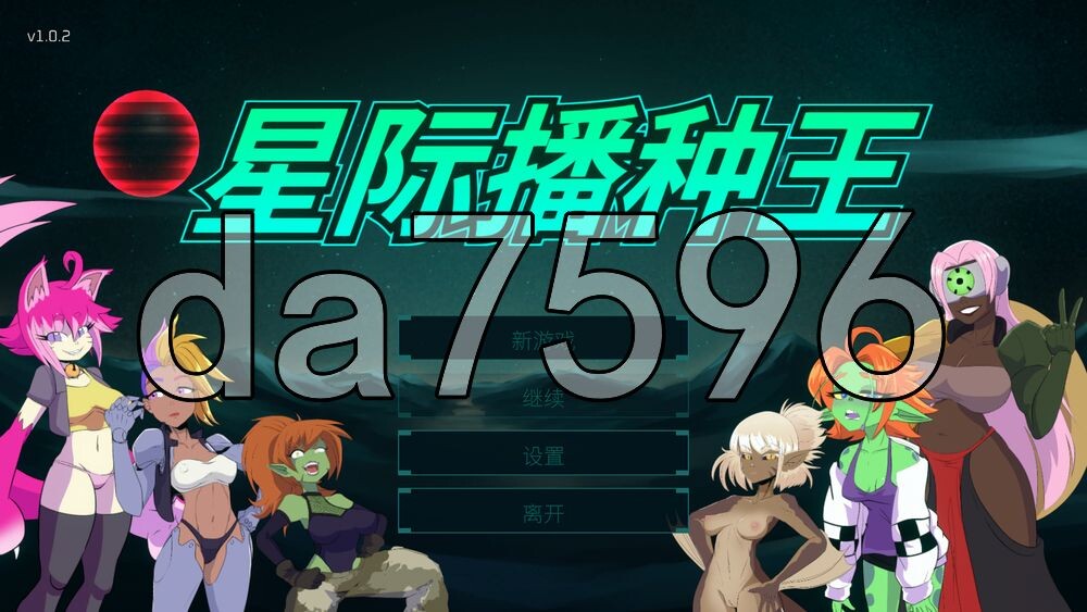 星际播种王 Starbreed v1.0.2 PC端 官中高清版 预览图