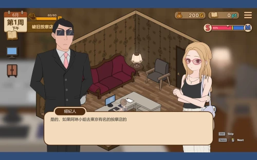 养成按摩店～阿琳篇～ 飼いならすマッサージ店 ～アリン編～ 试用版v0.8.2 PC端 官中版 预览图
