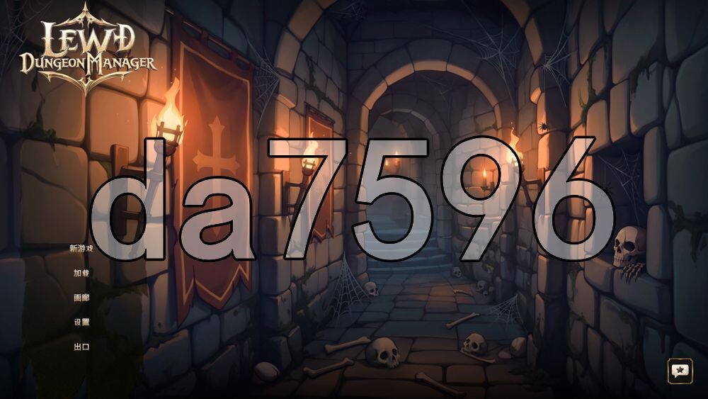 猥亵地牢管理器 Lewd Dungeon Manager Demo PC端 官中高清版 预览图