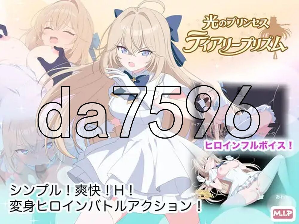 光之公主 蒂亚莉水晶 光のプリンセス ティアリープリズム PC端 AI汉化更新版 预览图