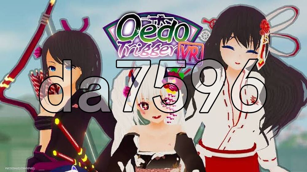 大江户扳机 VR！！ Oedo Trigger VR!! PC端 官中版 预览图