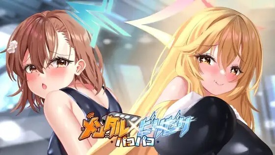 メンタルXビリビリパコパコ Mind-Blowing X Electrifying Sex Final 动态生肉版 PC端 日文原版 预览图