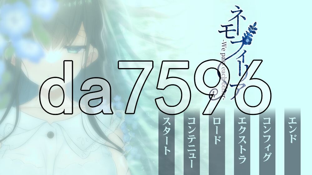 喜林草 -我们擦肩而过- ネモフィリア -We pass each other- v1.30 PC端 AI汉化完整版 预览图