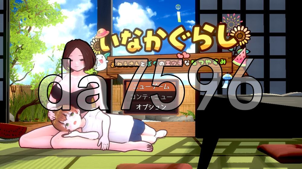 田乡生活 姐姐与我的剧情暑假 田舎ぐらし おねえさんとボクのエッチな夏休み v3.0.2 PC端 AI汉化版 预览图