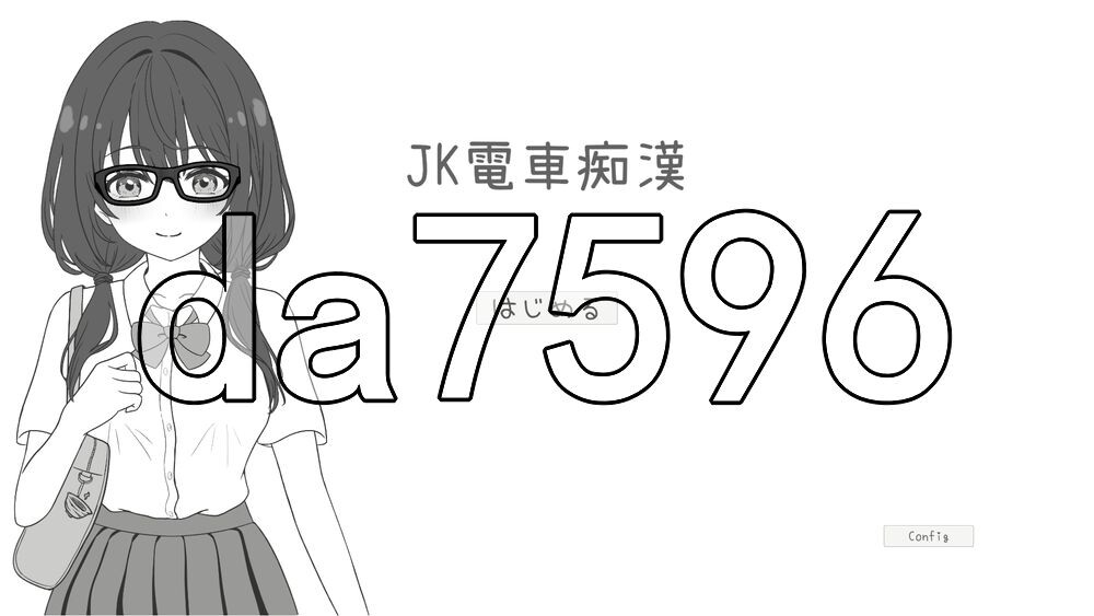 JK电车痴汉 JK電車恶作剧 生肉版 PC端 日文原更新版 预览图