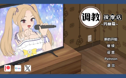 养成按摩店～阿琳篇～ 飼いならすマッサージ店 ～アリン編～ 试用版v0.8.2 PC端 官中版 预览图
