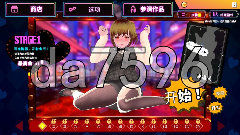 硬币☆小穴 コイン☆プッシー v1.0.1 AI汉化版 去码版 PC端 AI汉化版高清版 预览图