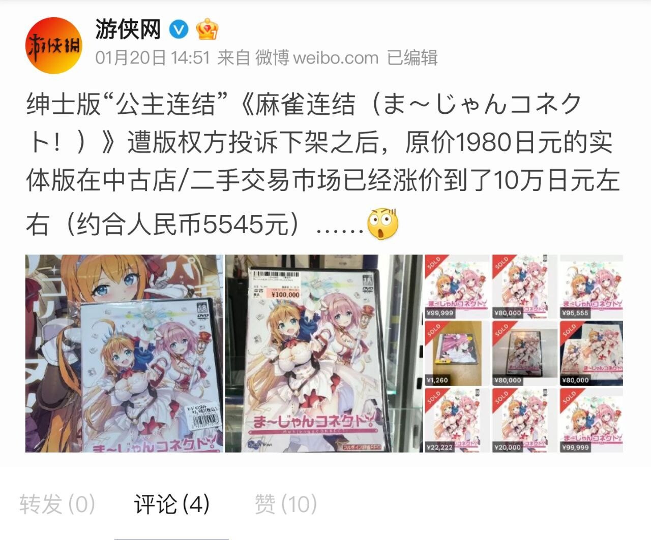 麻将连结 ま～じゃんコネクト! 麻将CONNECT! v2.24 PC端 日文原版 预览图