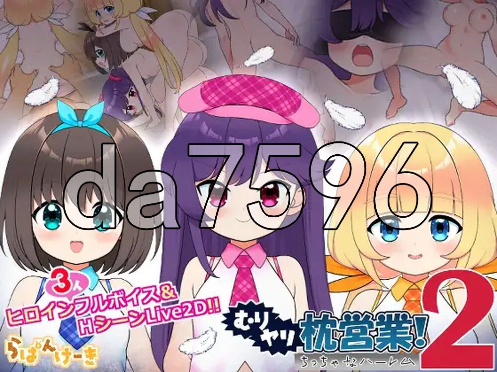 强行枕营业!2 小小后宫 むりヤリ枕営業！2 ちっちゃなハーレム 内嵌AI汉化版 PC端 AI汉化更新版 预览图
