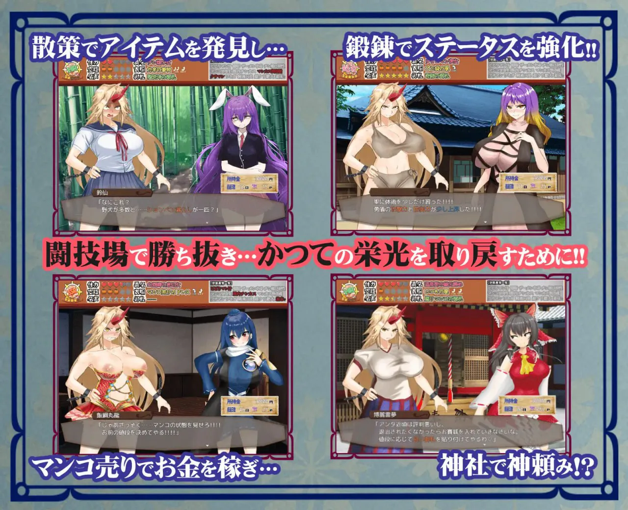 肮脏的地下斗技场 v1.00/ブザマなる地底闘技場 PC端 汉化版 预览图