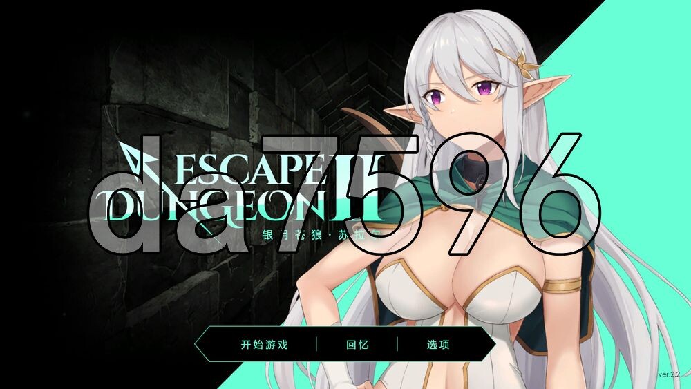 Escape Dungeon 2-银月苍狼 苏拉尔 Escape Dungeon 2 ～ 銀月蒼き狼 シュラル ver2.2 PC端 官中高清版 预览图