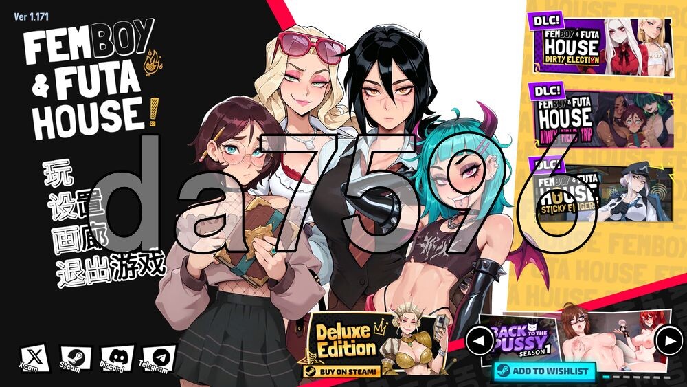大鸟妙妙屋 FEMBOY FUTA HOUSE v1.171 PC端 官中高清版 预览图