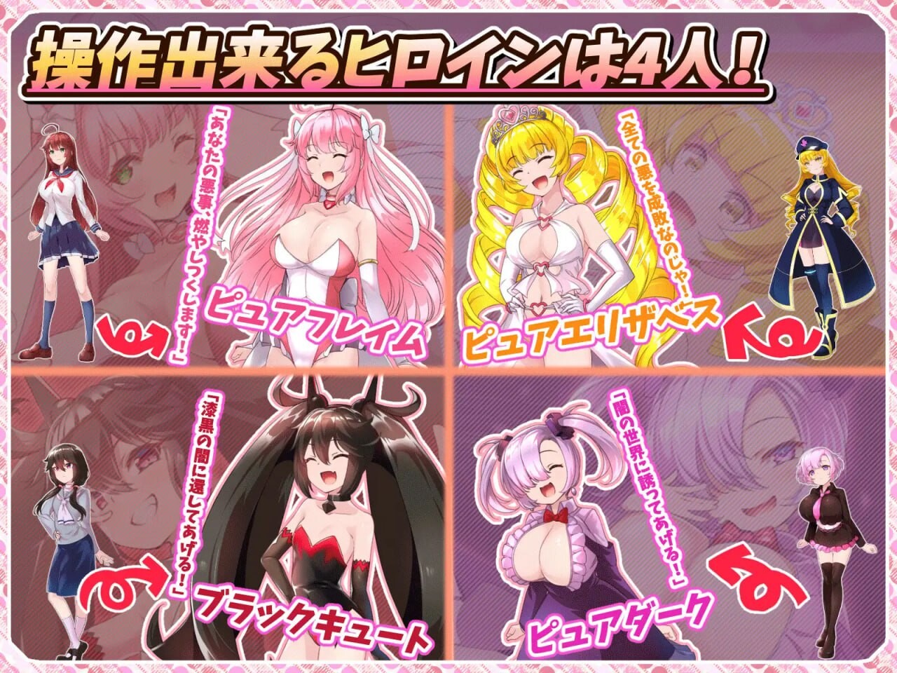 红莲四重奏·纯元素 紅蓮四奏ピュアエレメンツ v1.0.11 PC端 汉化版 预览图