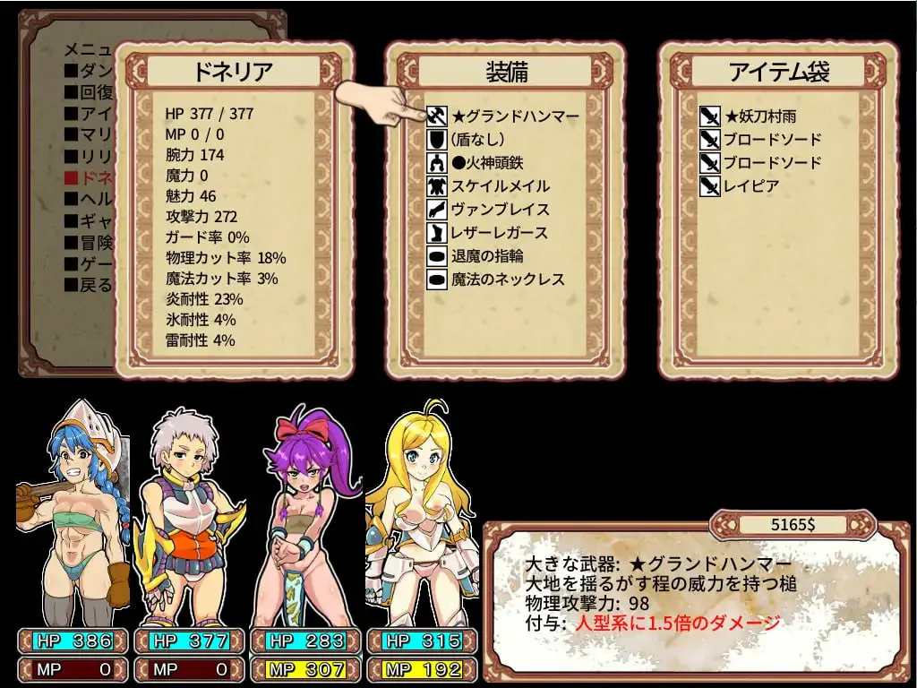 淫乱迷宫大师Plus v2.11/ダンジョンオブエロチックマスター PC端 官中版 预览图