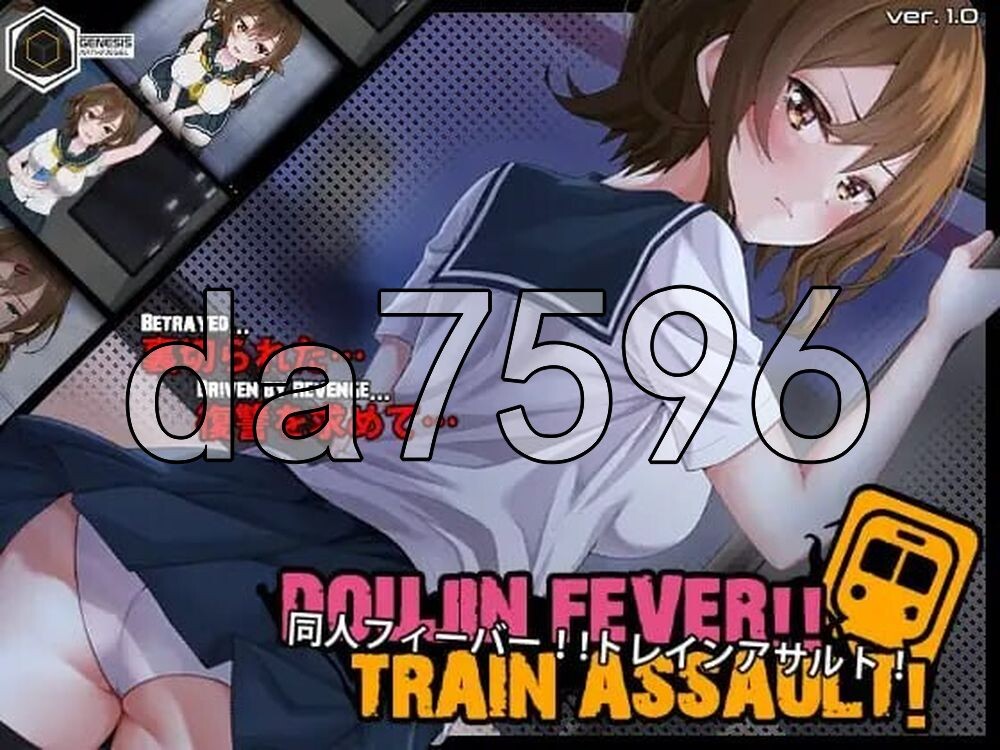 同人热！！火车突袭！Doujin Fever!! Train Assault! ver1.0.3 生肉版 PC端 日文原版 预览图