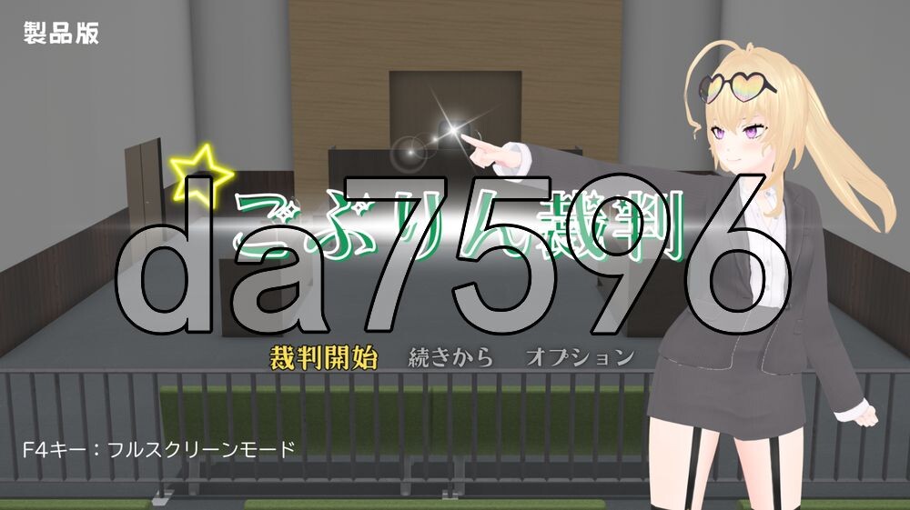 哥布林审判 ごぶりん裁判 PC端 AI汉化更新版 预览图