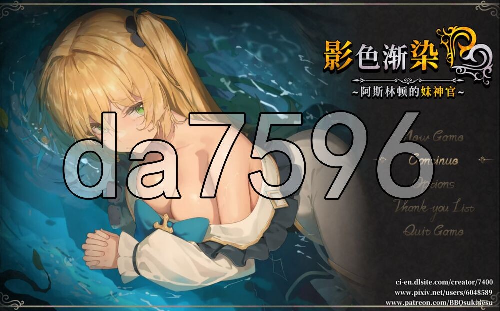 影色渐染~阿斯林顿的妹神官 影に染まりゆく~アスリントの妹神官~ Ver.1.3.3 双端 官中高清完整版 官中完整版 预览图
