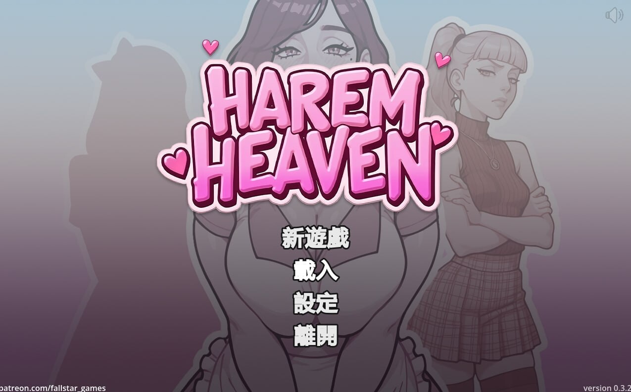 后宫天堂 多角色关系 Heaven v0.3.3 安卓端 官中高清版 预览图