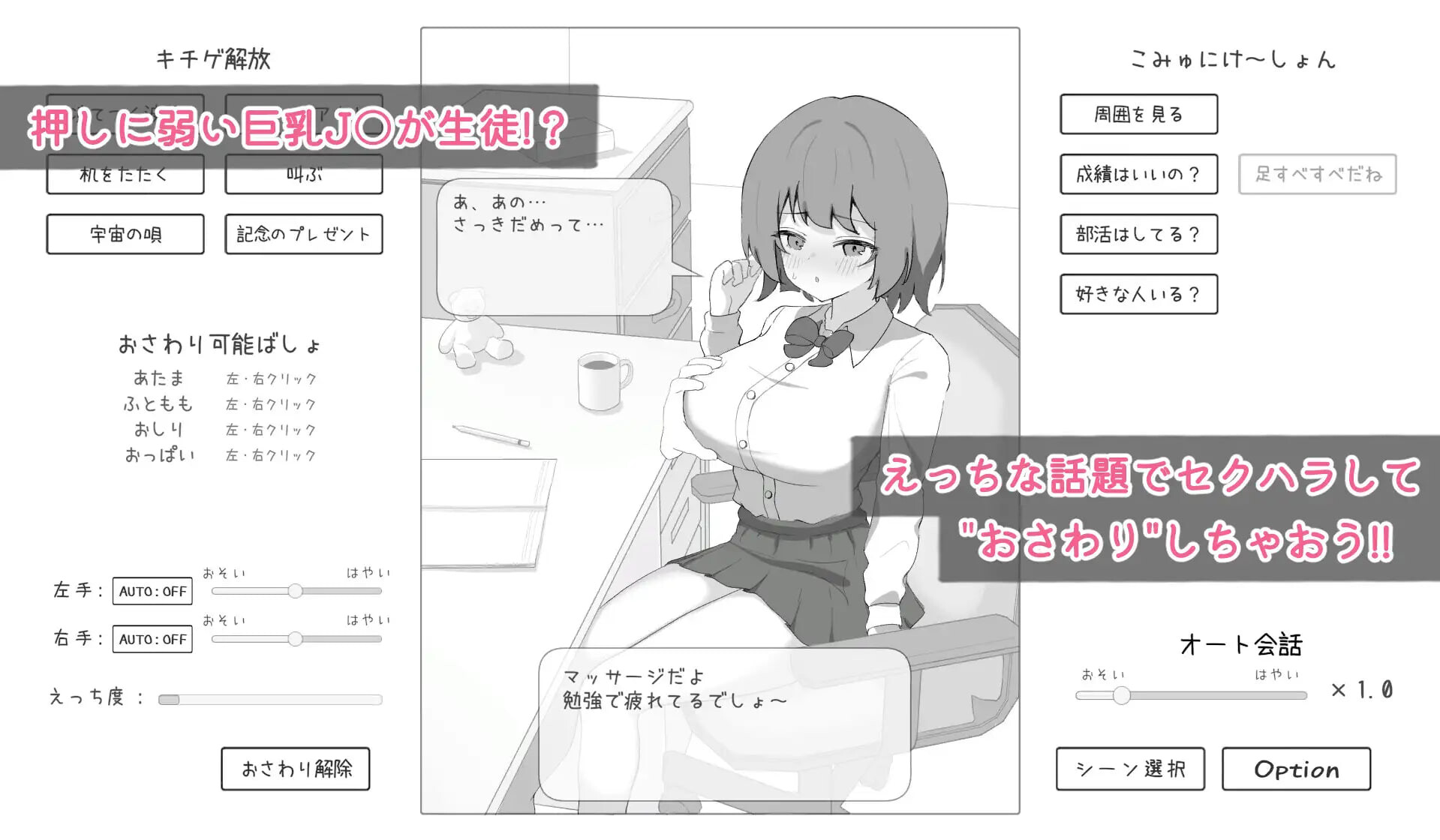 家庭教师对学生什么都能做吧 家庭教師は生徒になんでもできるよね 生肉版 PC端 日文原版 预览图