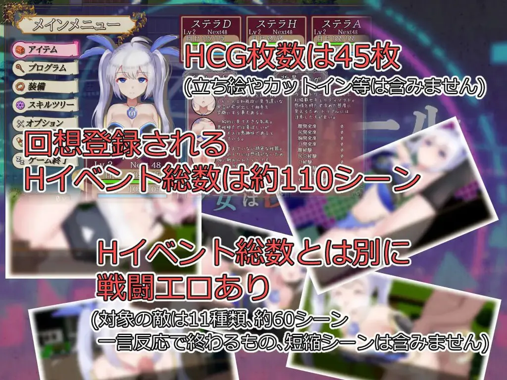 威尔托瓦尔 电子少女被侵蚀 v1.0.5/ウィルトワール 電脳少女は浸食される PC端 汉化版 预览图