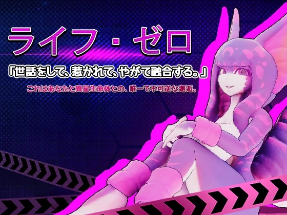 生命·零 Ver1.0.4 官方中文版 PC端 官中版 预览图
