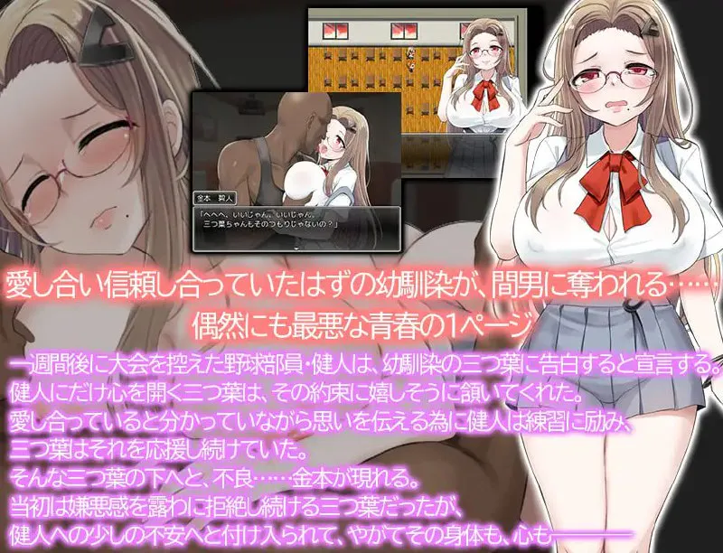 一周后青梅竹马被NTR/幼馴染が寝取られるまでの一週間 双端 汉化版 预览图