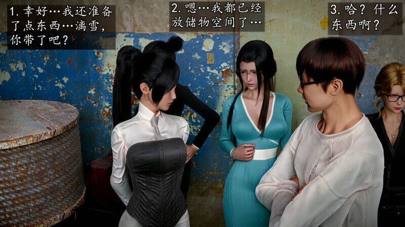 3D漫画 初级玩家 魔域人间 106 漫画图集 PC端 预览图