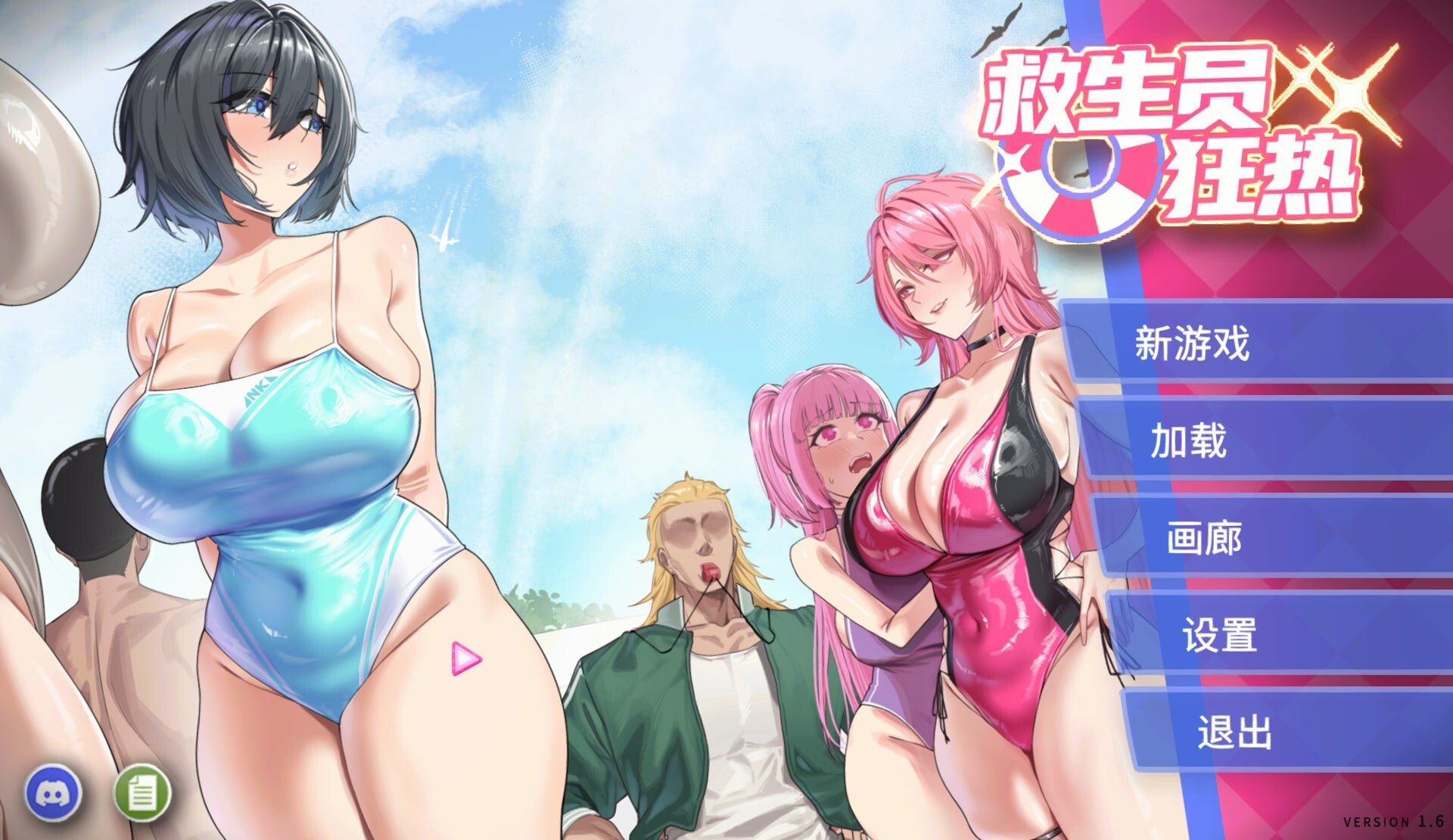 救生员狂热v1.6 PC端 官中版 预览图