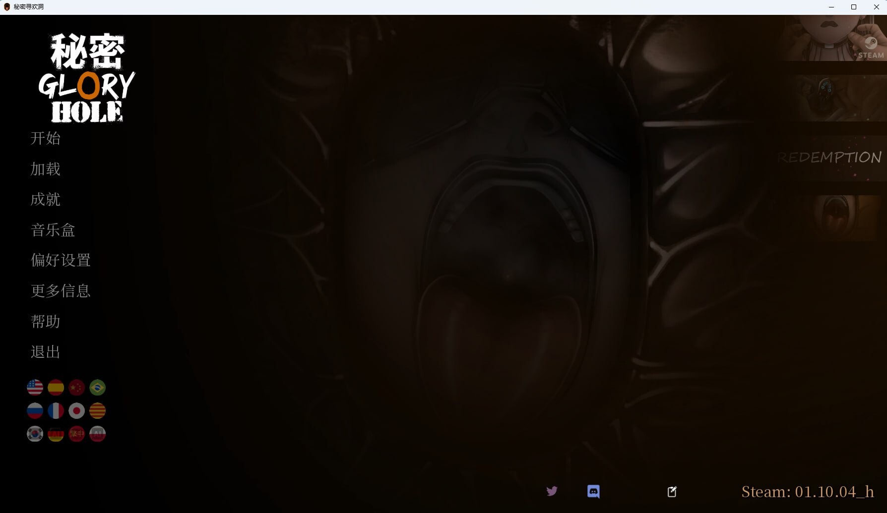 秘密寻欢洞 Secret Glory Hole PC端 官中版 预览图