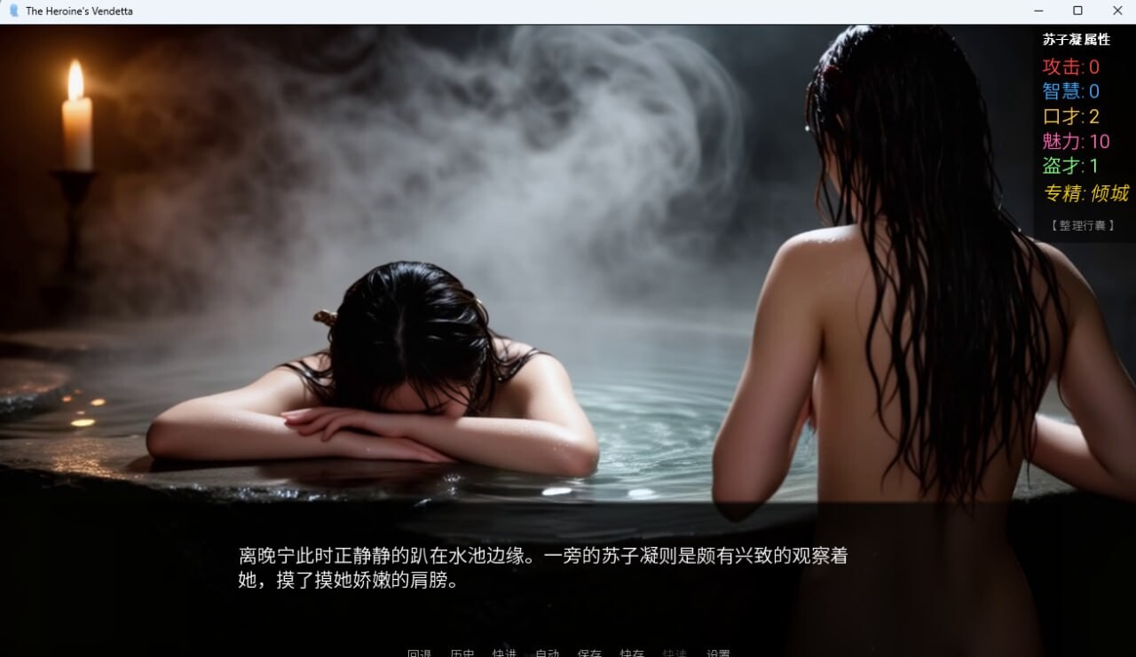 侠女恩仇录 The Heroines Vendetta v0.1.1 双端 官中版 预览图