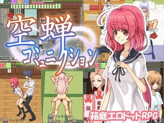 空蝉物语 Cicada Communication v1.301 STEAM官中版 PC端 预览图
