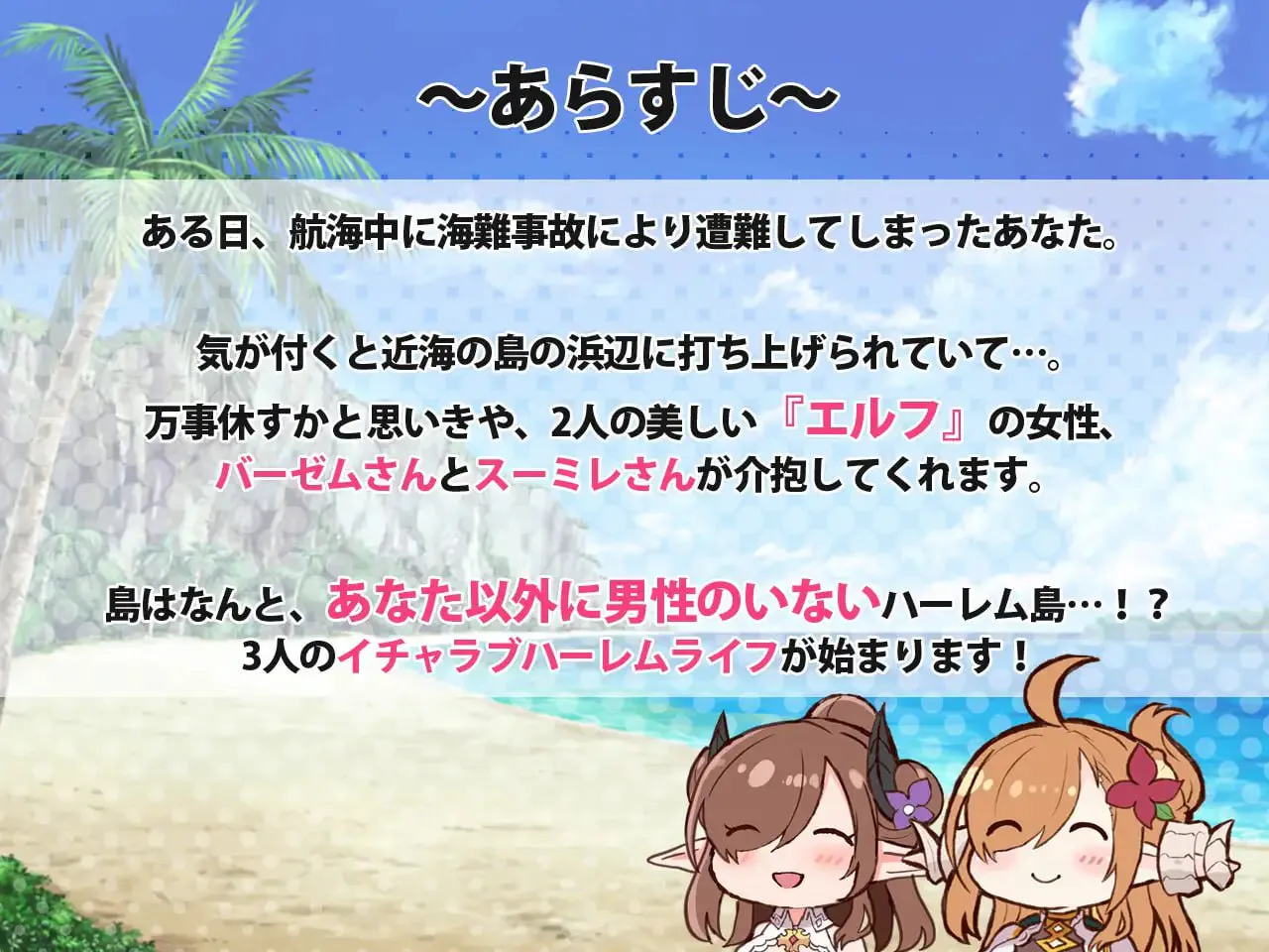 欢迎来到精灵岛推荐生孩子3天2夜的旅行/エルフ島へようこそ!～子作り推奨2泊3日の旅～ PC端 汉化版 预览图