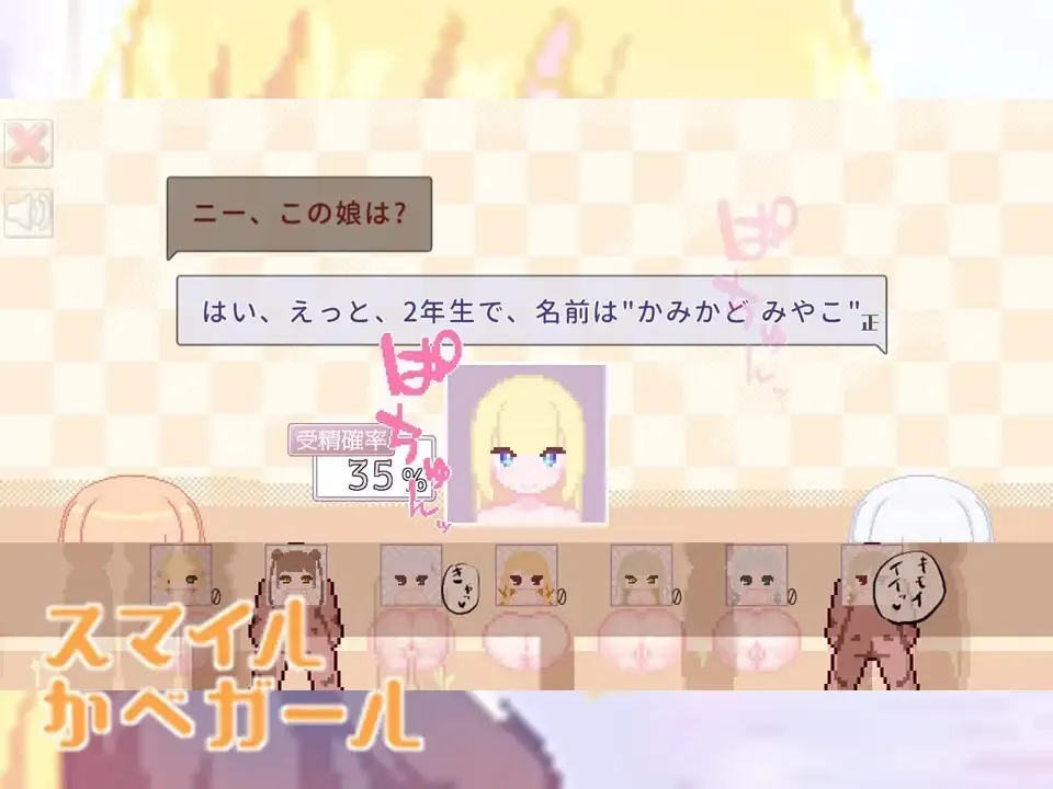 微笑墙壁女孩 スマイルかべガール v25.08.29 PC端 AI汉化版 预览图